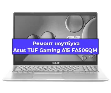 Апгрейд ноутбука Asus TUF Gaming A15 FA506QM в Краснодаре